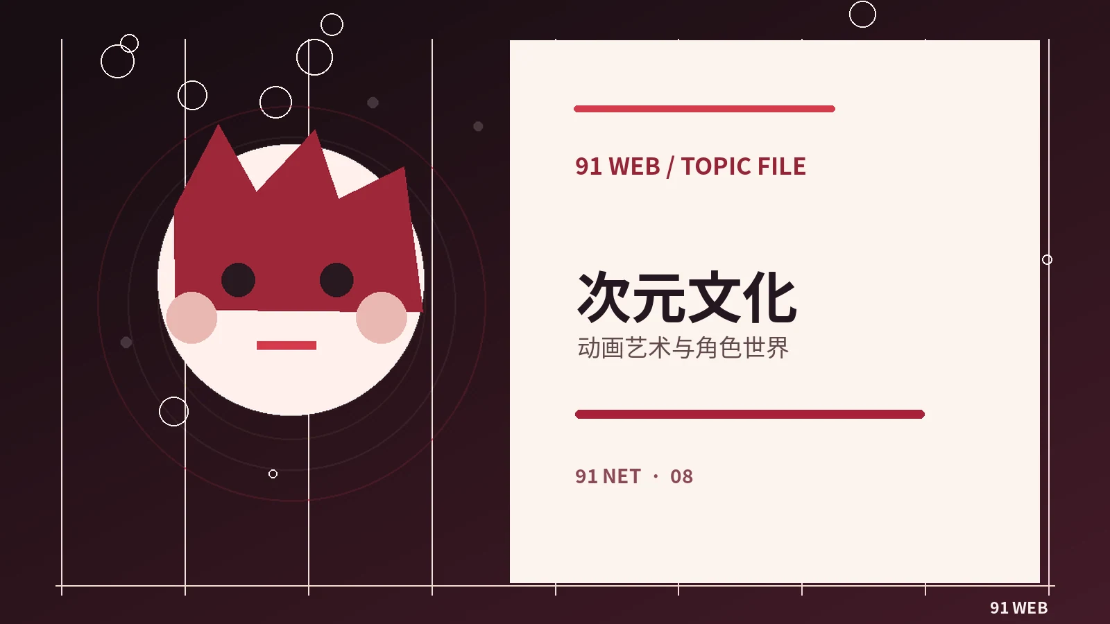 动画角色动起来需要哪些关键帧
