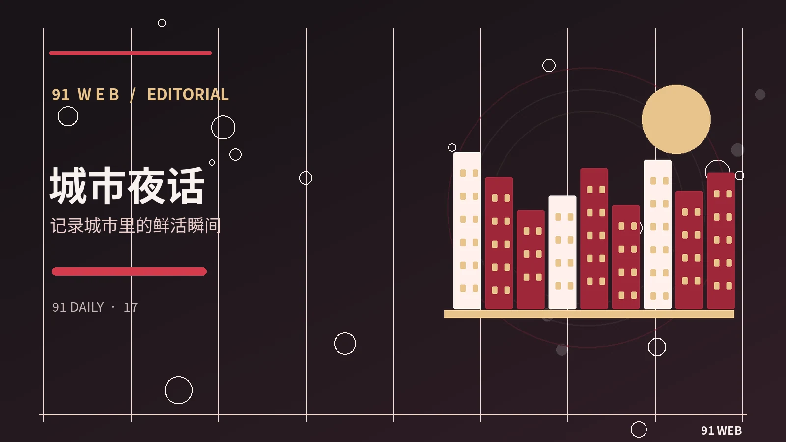 用镜头记录一条熟悉的城市街道