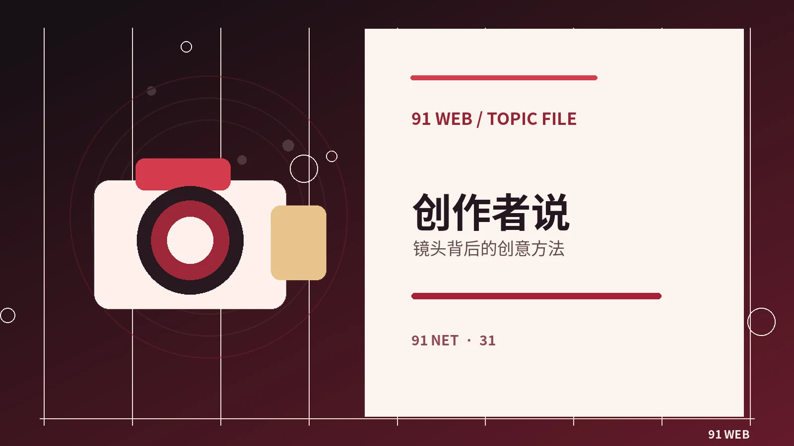 手机拍视频前要检查的七件事