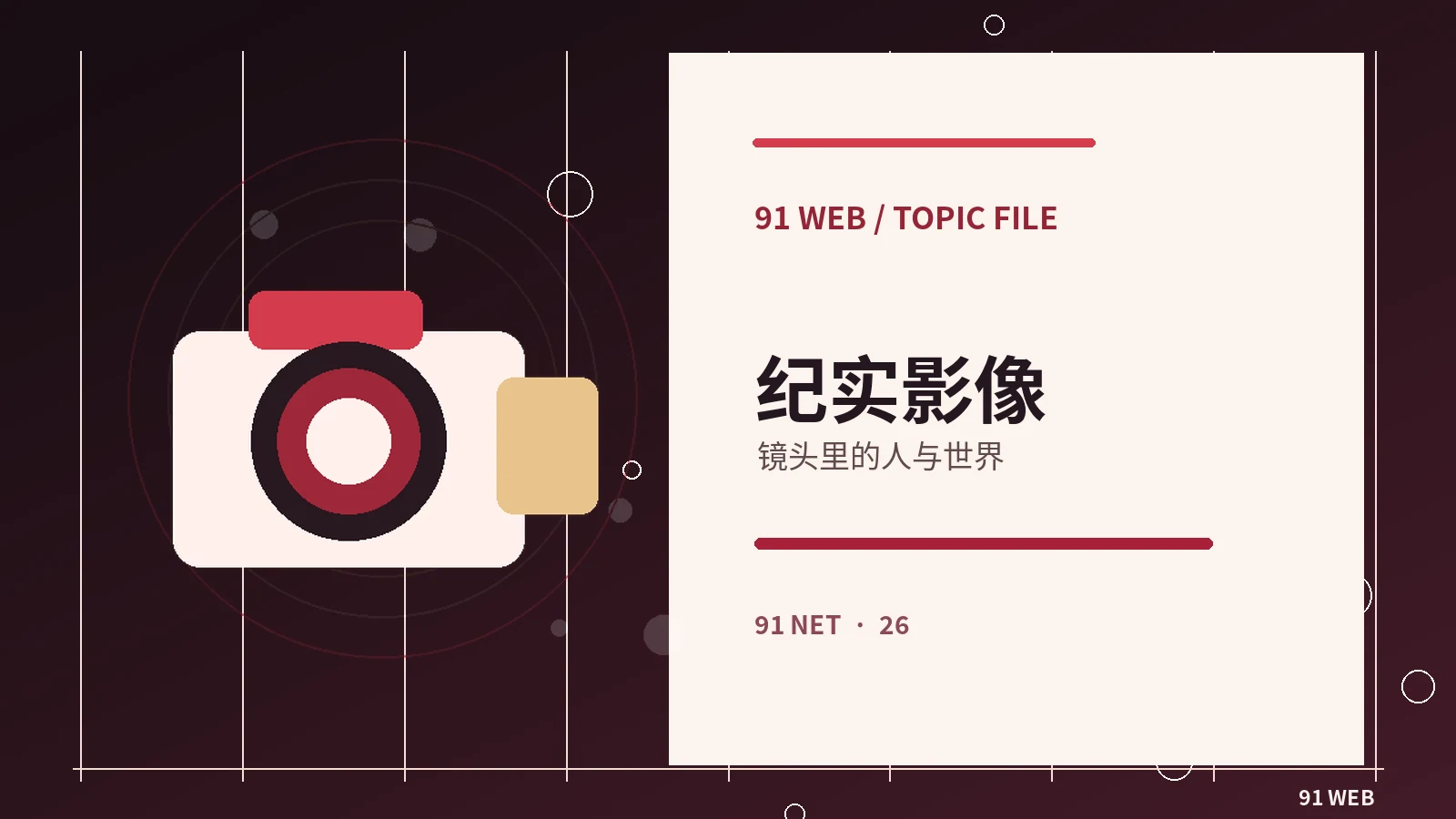为什么同一场景换景别就有不同感觉