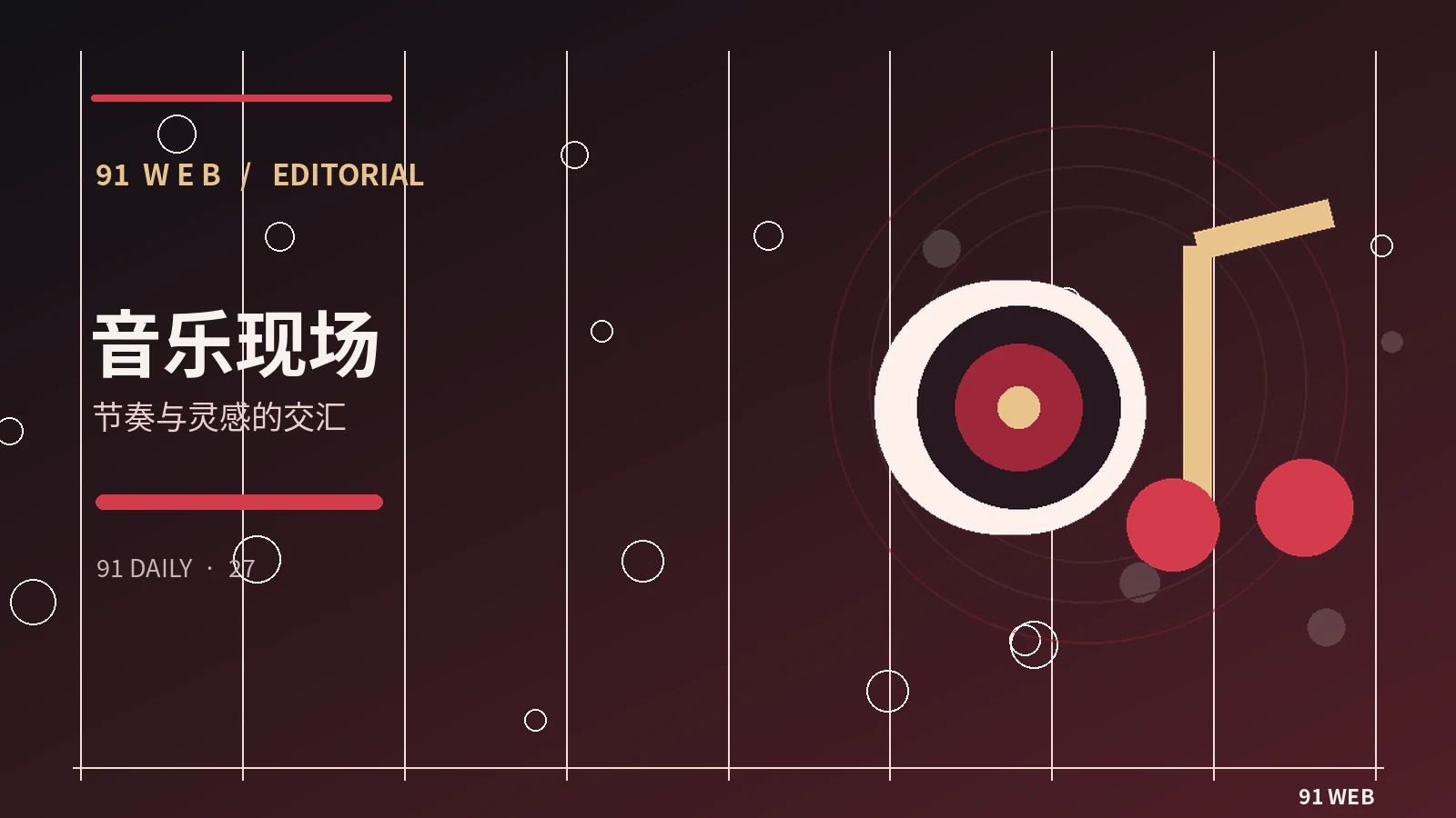 音乐现场视频中的声音空间