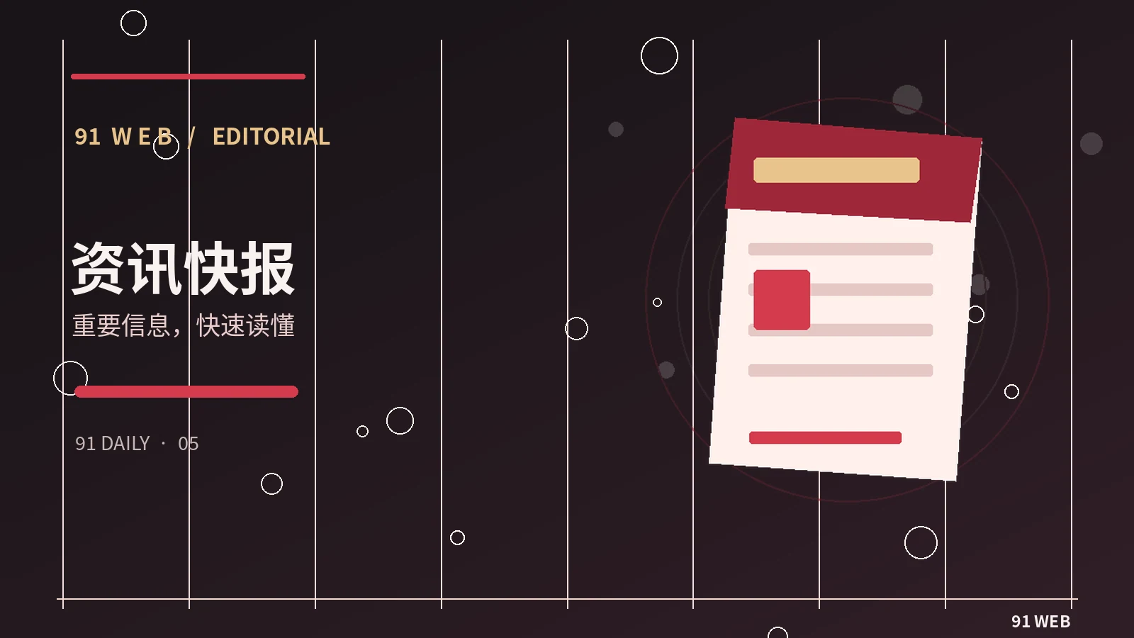 竖屏内容为什么改变了信息呈现